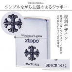 Zippo Gm Ibushi akmak 